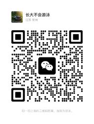 El Wechat